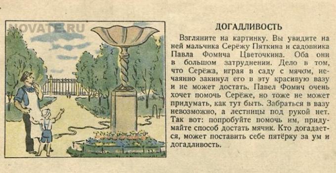 مجلة Murzilka 1944